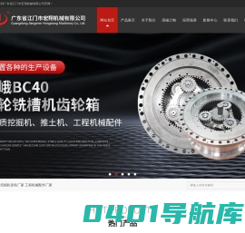 江门挖掘机齿轮|江门工程机械配件厂家|江门市宏翔机械有限公司
