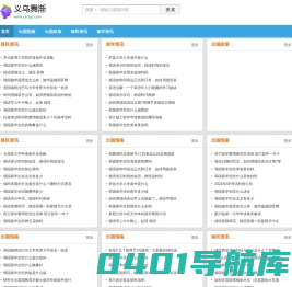 义乌市舞渐贸易商行