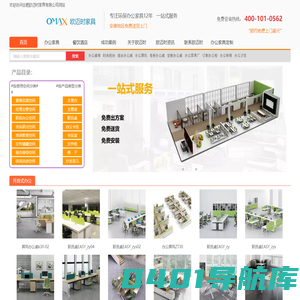 环保办公家具|合肥办公家具|合肥办公桌椅---合肥欧迈时家具有限公司