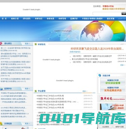欢迎访问中国统计学会中国统计科学研究网
