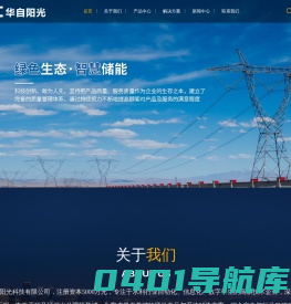 华自水利信息化-华自水厂自动化-华自阳光科技有限公司
