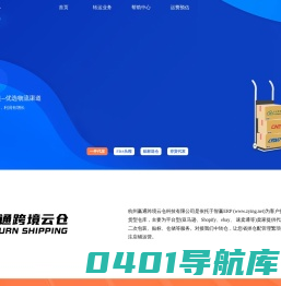 赢通云仓