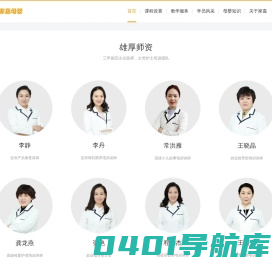 家嘉母婴官网-专业月嫂培训|育婴师|催乳师|产后康复师培训实习就业机构