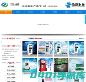 石家庄售水机|自动售水机|石家庄中泓浩达环保科技有限公司