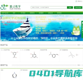 上海思言生物科技有限公司