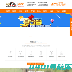武汉拓展公司|户外拓展训练|武汉花博汇|武汉拓展培训基地-优拓拓展