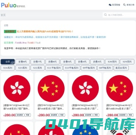 首页 | 普罗刷机