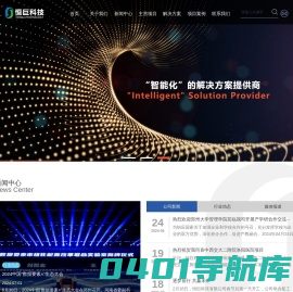 恒巨科技有限公司