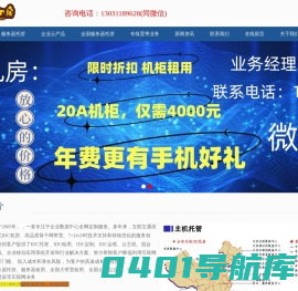 兆维BGP机房,兆维数据中心,兆维灾备数据中心,兆维灾备机房,兆维电信BGP数据中心,北京BGP机房,北京双线机房,北京多线机房,_北京兆维BGP数据中心
