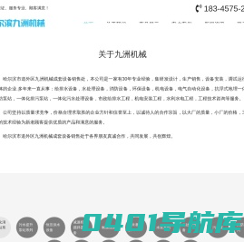 哈尔滨潜水泵_哈尔滨稳压罐_黑龙江水处理厂家 - 九洲机械