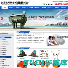 ★★煤矸石粉碎机_煤渣粉碎机_矿石粉碎机-河南省郑州市恒通机械制造厂