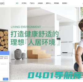 射板_新风除湿机_智能控制系统-江苏碳元舒适加建筑科技有限公司