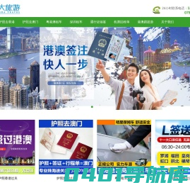 雄大过关网