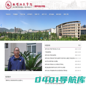 数学与统计学院