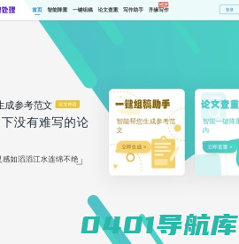 秒处理降重_在线免费智能自动降重系统软件神器_降重软件