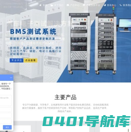 金凯博自动化_BMS测试系统_ICT/FCT测试_遥控器测试设备_功率半导体老化测试系统供应商-