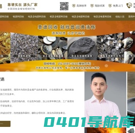 钯碳回收，钯碳回收厂家-福建省莆田市普润贸易有限公司