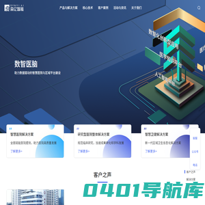首页 | 森亿智能