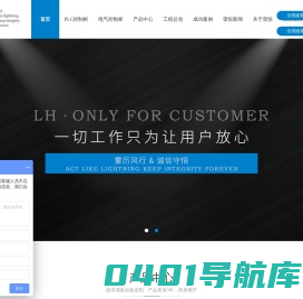 PLC控制柜,PLC控制箱,电气控制柜,高压开关柜,变频器控制柜-雷恒控制