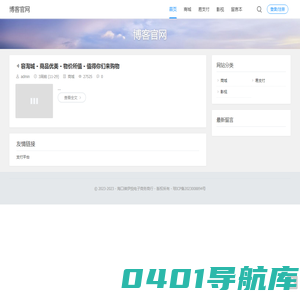 博客官网 - 毁斧 - 我爱低调网