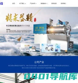 湖南省欧华科技有限公司
