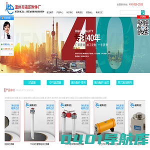 滤油器-磁性过滤器-高压|液压过滤器-回油|管路吸油过滤器-温州市液压附件厂