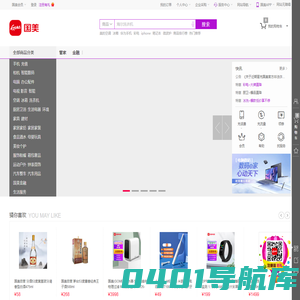 国美-综合网购商城，正品低价、品质保障、快速送达、安心服务！