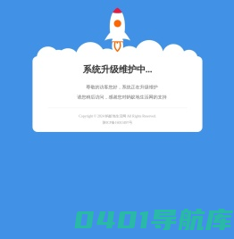 蚂蚁地生活网 - 系统升级维护中