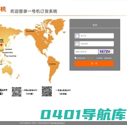 一号机在线服务平台