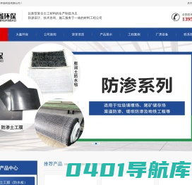 山东大鑫环保科技有限公司