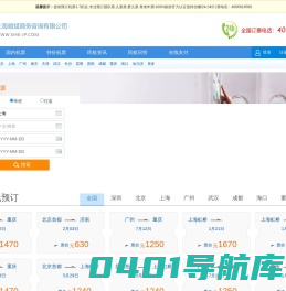 【民航机票直销网】飞机票网上订票官网-订机票电话-机场订票电话-订飞机票电话-订儿童票票电话