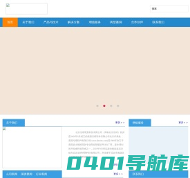 北京泓维明昊科技有限公司