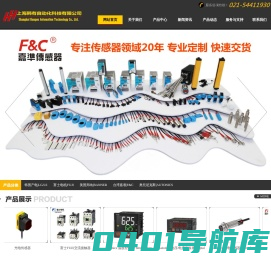 -上海韩有自动化科技有限公司