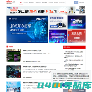 CBINEWS-电脑商情在线-渠道门户商家社区
