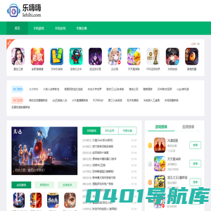 乐嗨嗨-只推荐好玩的手机游戏，为您提供高速、安全、稳定的下载服务