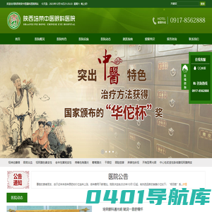 陕西培荣中医眼科医院