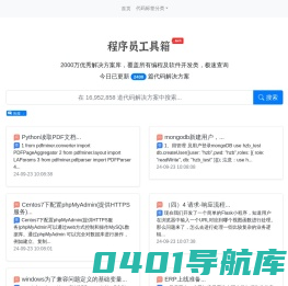 程序员百宝箱-u72.net