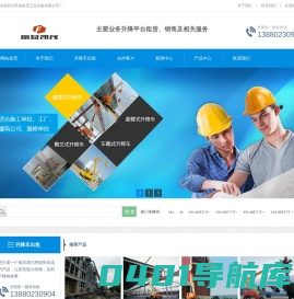 成都升降车出租-成都高空升降车租赁-成都登高升降车出租-成都升降车租赁价格-富益凯茂
