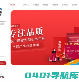 宁夏枸杞包装礼盒设计_宁夏牛羊肉包装礼盒定制_枸杞原浆礼盒批发_宁夏高档礼盒包装厂家-宁夏嘉特包装有限公司