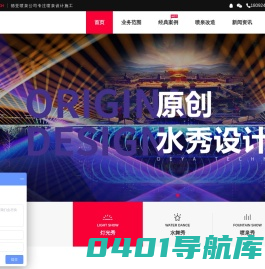 喷泉公司_西安喷泉公司_音乐喷泉设计施工公司-陕西德亚科技有限公司