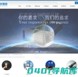 江西省新曙光照明工程有限公司