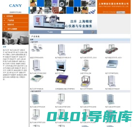 上海精密仪器仪表有限公司|台秤称-链条电子天平-小地磅-汽车衡-地上衡-砝码