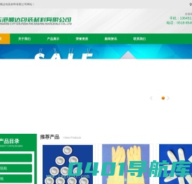 连云港顺达包装材料有限公司