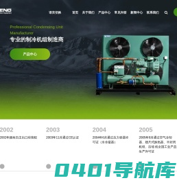 冷库生产厂家|冷库制冷设备生产厂家|超市制冷设备专业制造|浙江北峰制冷设备有限公司
