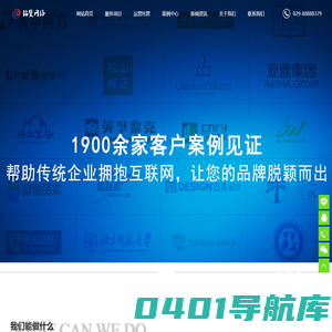 网站优化_西安百度推广_关键词排名_网站运营维护_铭赞网络