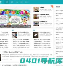 旺佯生活网 - 品质生活，分享精彩瞬间