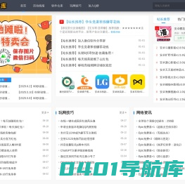 哆啦软件库-免费分享绿色安全的APP软件！