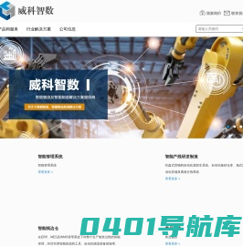 青岛博柯莱自动化仓储设备有限公司