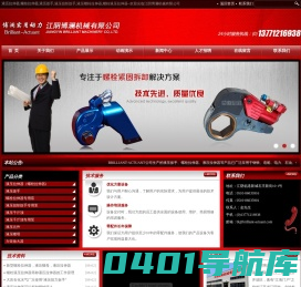液压扳手,螺栓拉伸器,液压拉伸器-江阴博澜机械有限公司