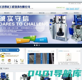 长春磐起工程设备有限公司